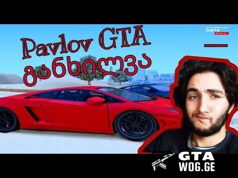 [SA GTA] Pavlov GTA