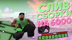 [SA GTA] Sakuraije 6k GTA [Low PC]