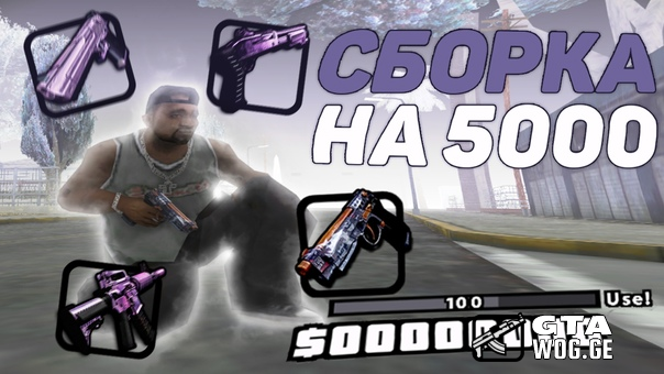 [SA GTA] 5k Sakuraije Low PC GTA