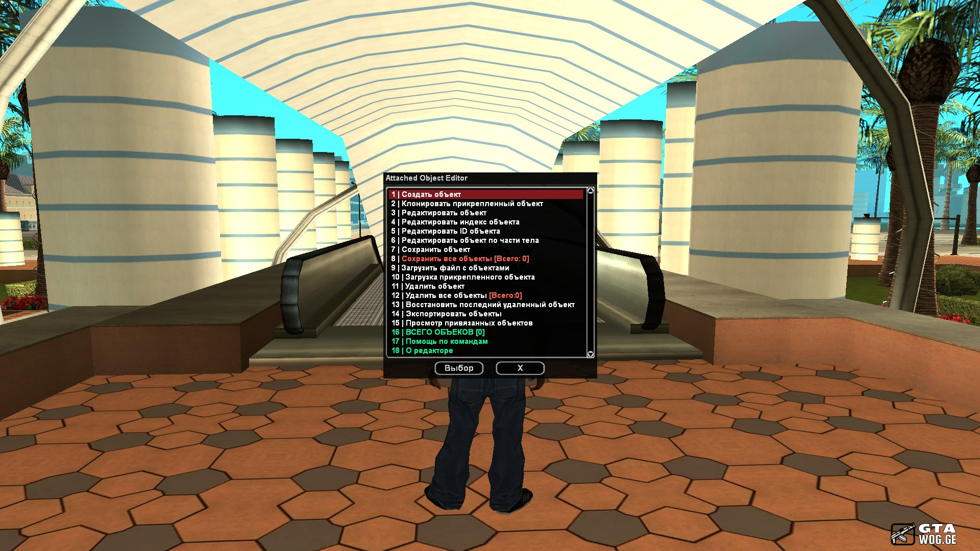 [FS] Attached Object Editor 0.3 by iMORGAN