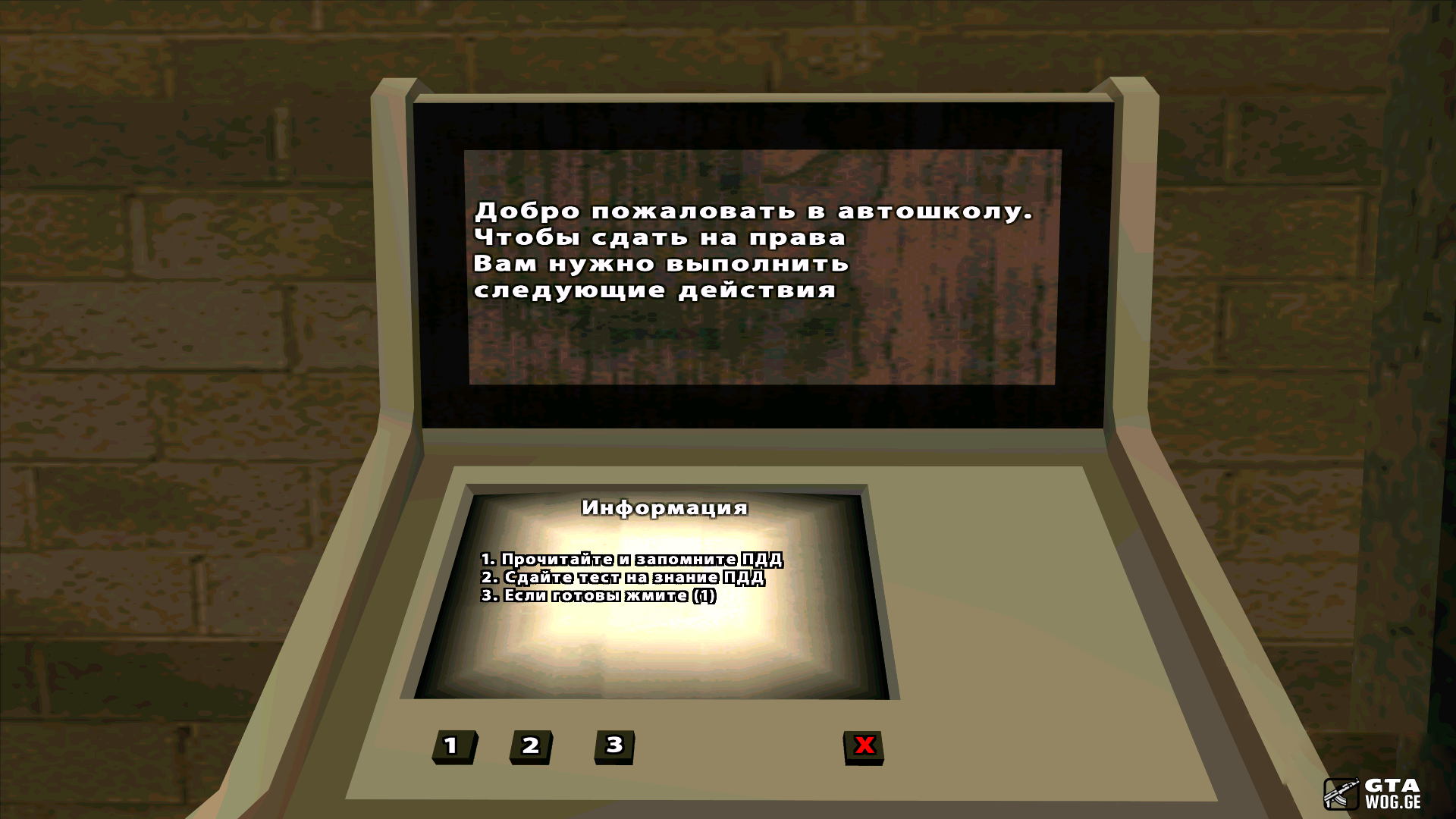 კომპიუტერული ტესტი ავტოსკოლაში [Computer Test Autoschool]