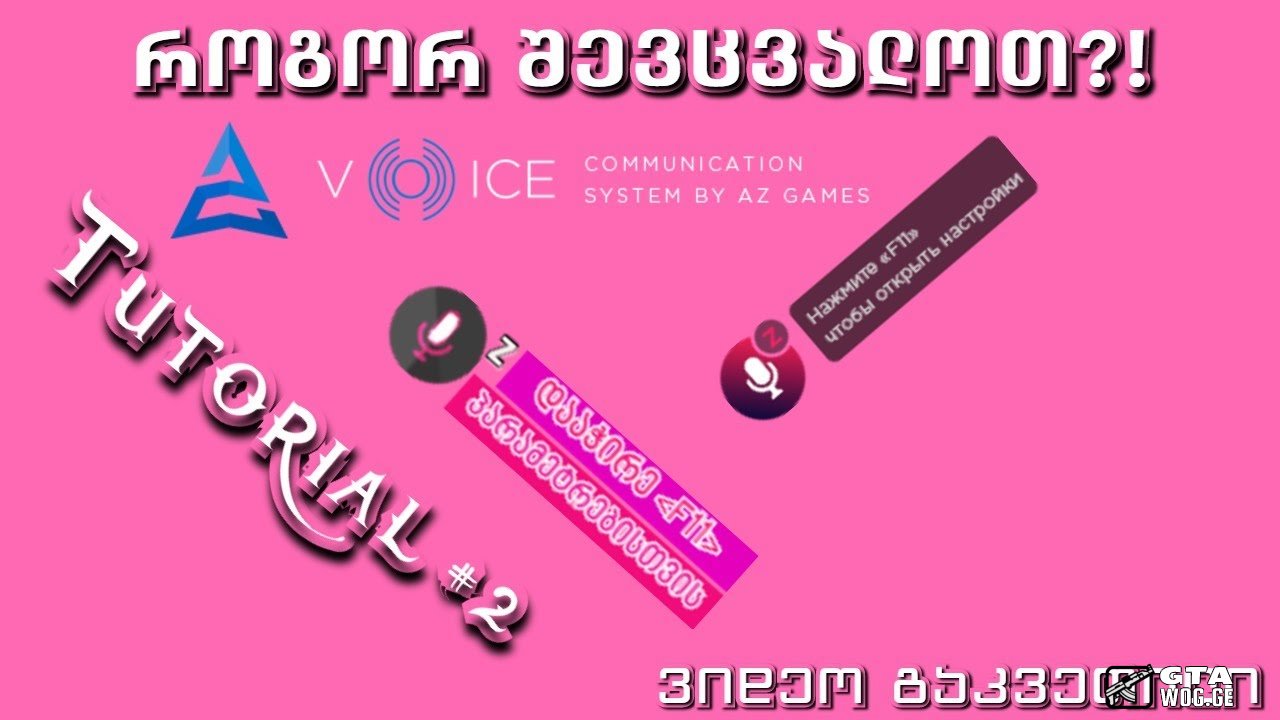 [SA VIDEO] როგორ შევცვალოთ რუსული წარწერები VOICE'ში