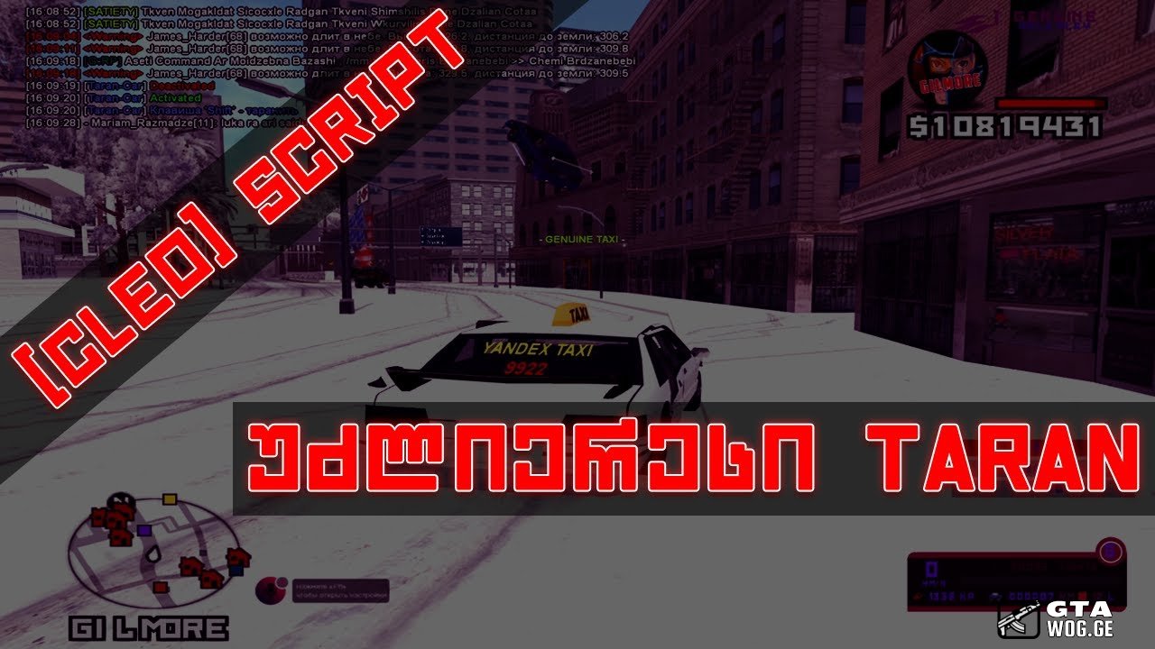 [Cheat] Taran Troll - For SAMP Servers !
