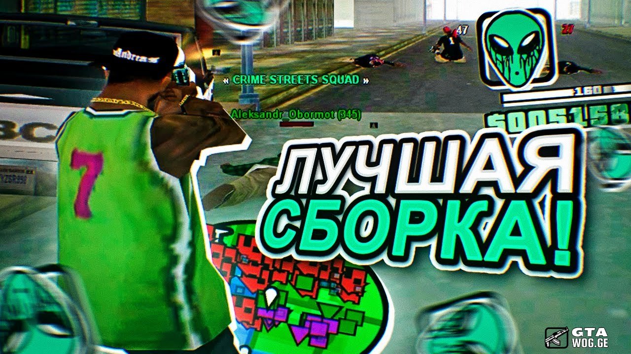 [SA GTA] Low PC Gta +200 FPS
