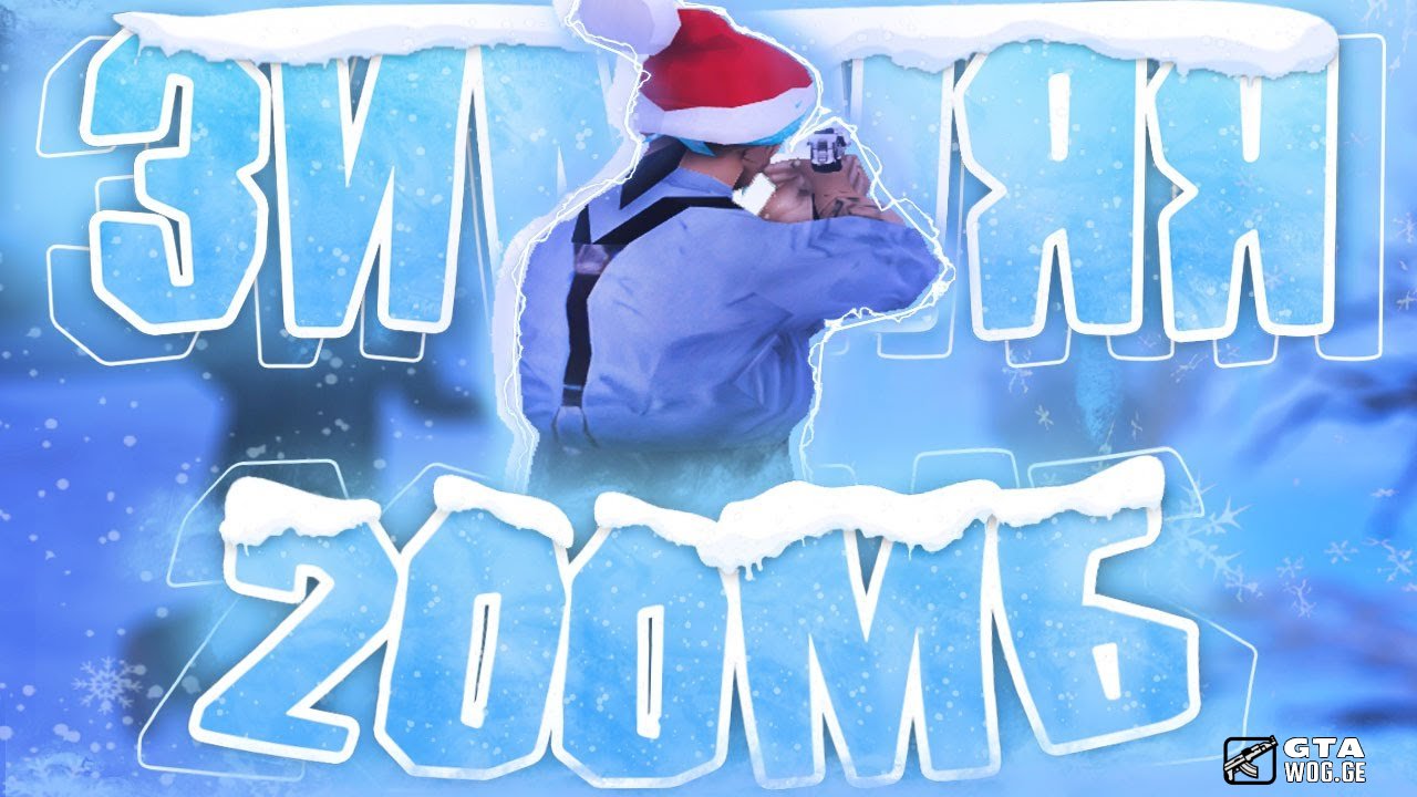 [SA GTA] Low PC Gta Winter +400 FPS