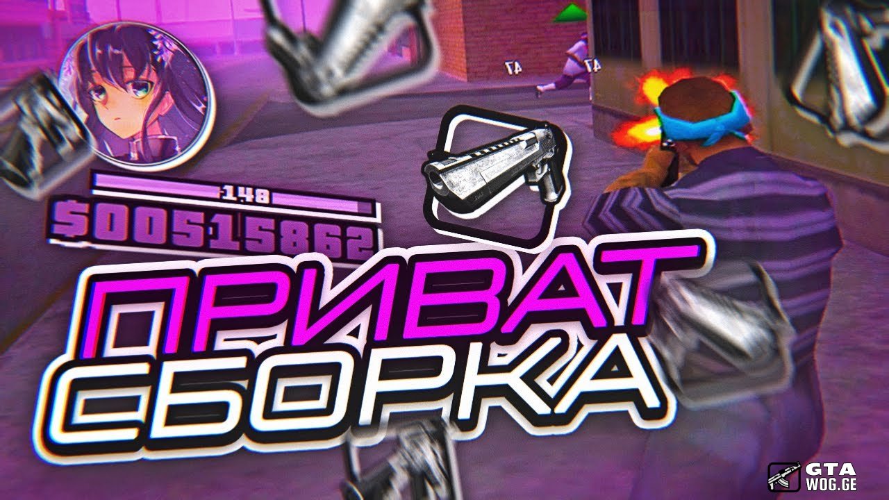 [SA GTA] LOW PC GTA FPS 300+