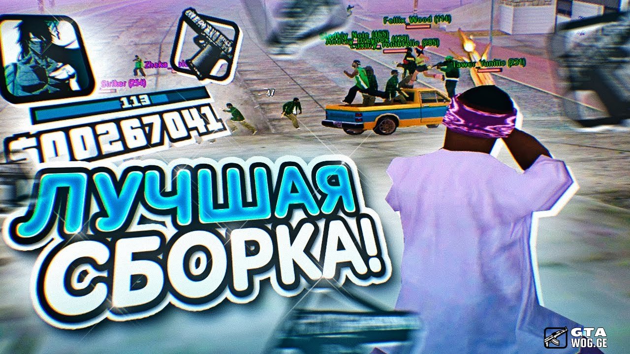 [SA GTA] LOW PC GTA +200 FPS