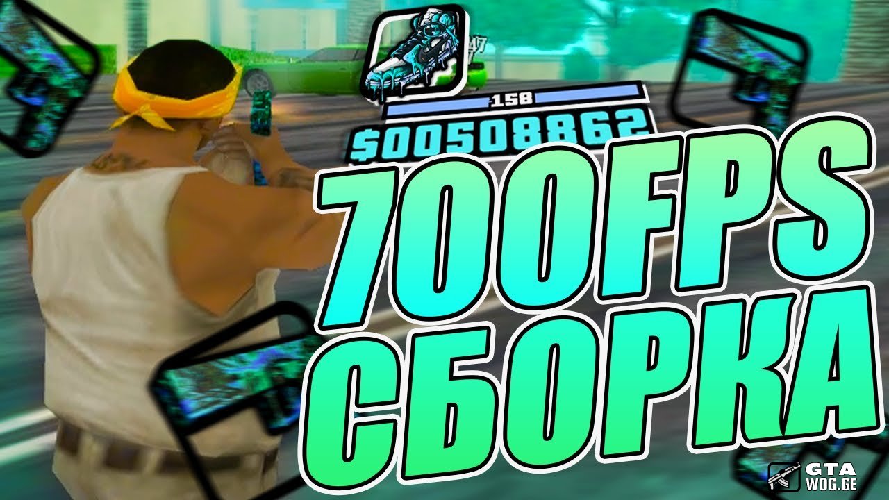 [SA GTA] LOW PC GTA +700 FPS