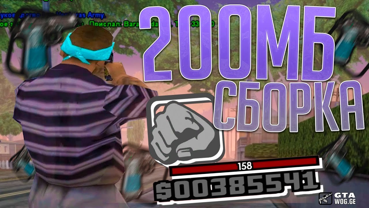 [SA GTA] LOW PC GTA For 200MB