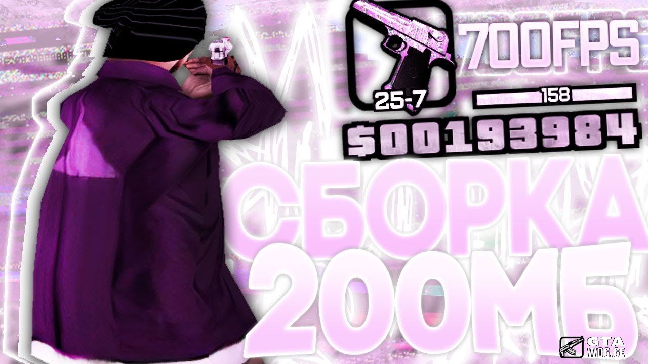 [SA GTA] LOW PC GTA FOR 200MB