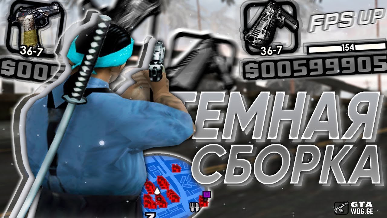 [SA GTA] LOW PC GTA 200MB