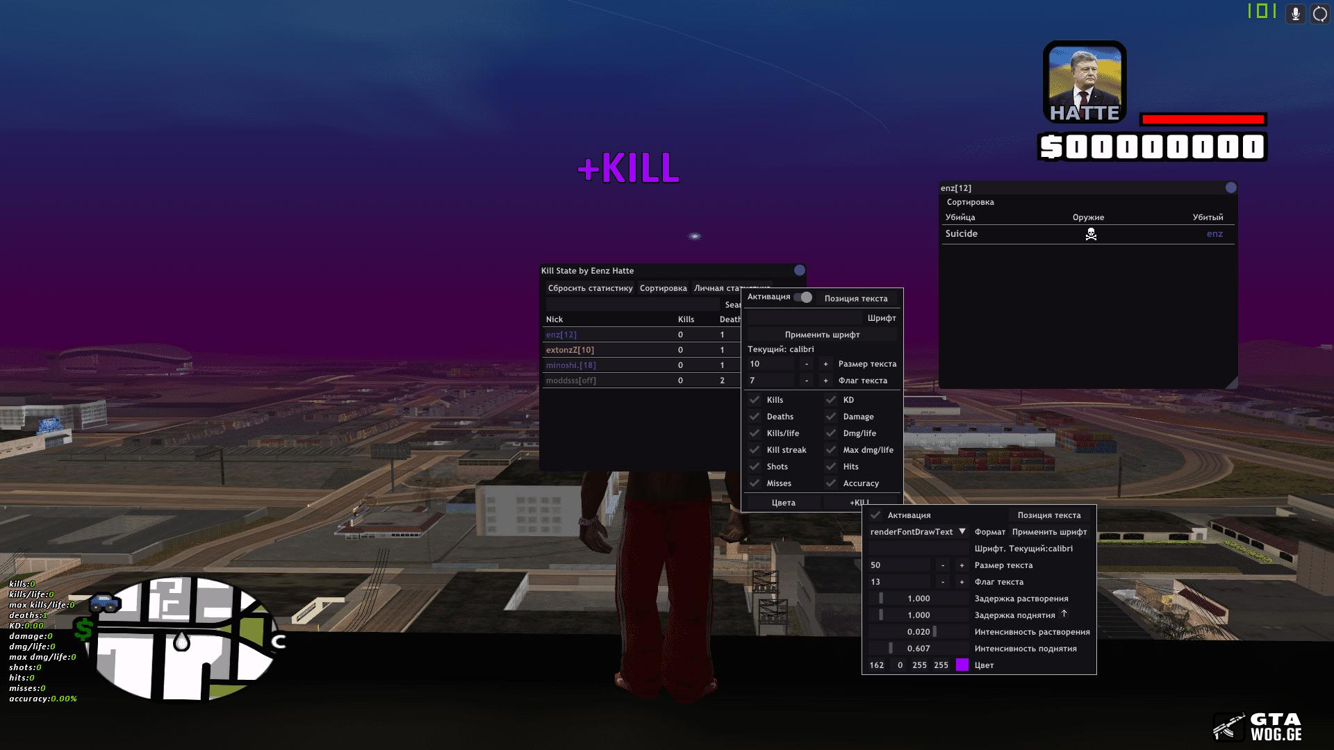 [Lua] Kill State