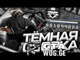 [GTA] Sliv Ghetto GTA [ LOW PC ]