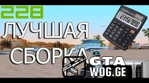 [GTA] Private Low Pc GTA