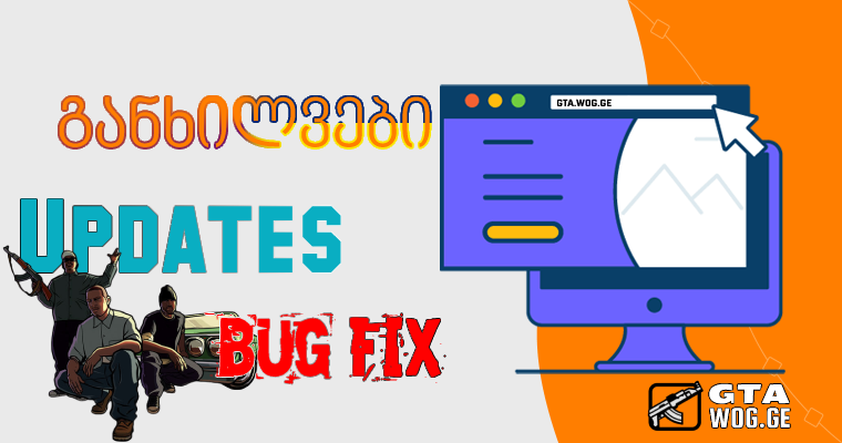 [UPDATE/BUGFIX] საიტის განახლებები & ბაგების FIX