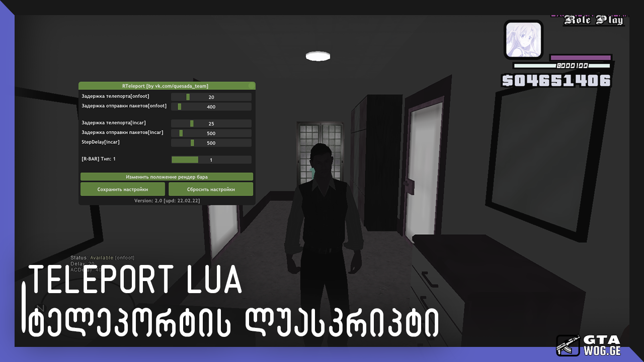 [SA VIDEO] Teleport Luascript