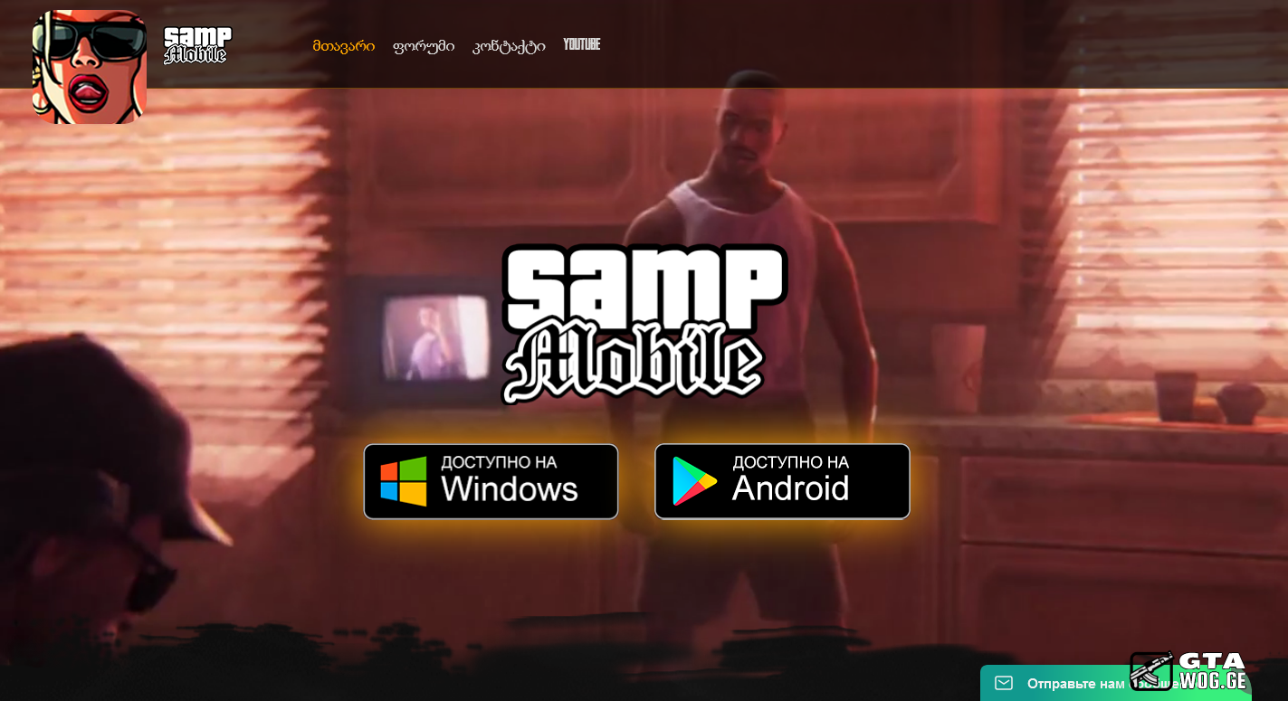 Samp Mobile RP ვებსაიტი | UCP