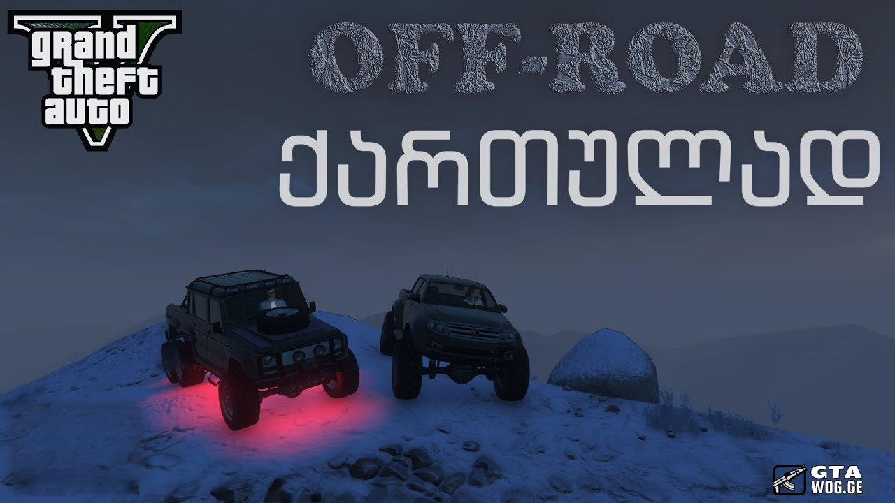 Off-Road ირაკლისთან ერთად | GTA V (ქართულად)