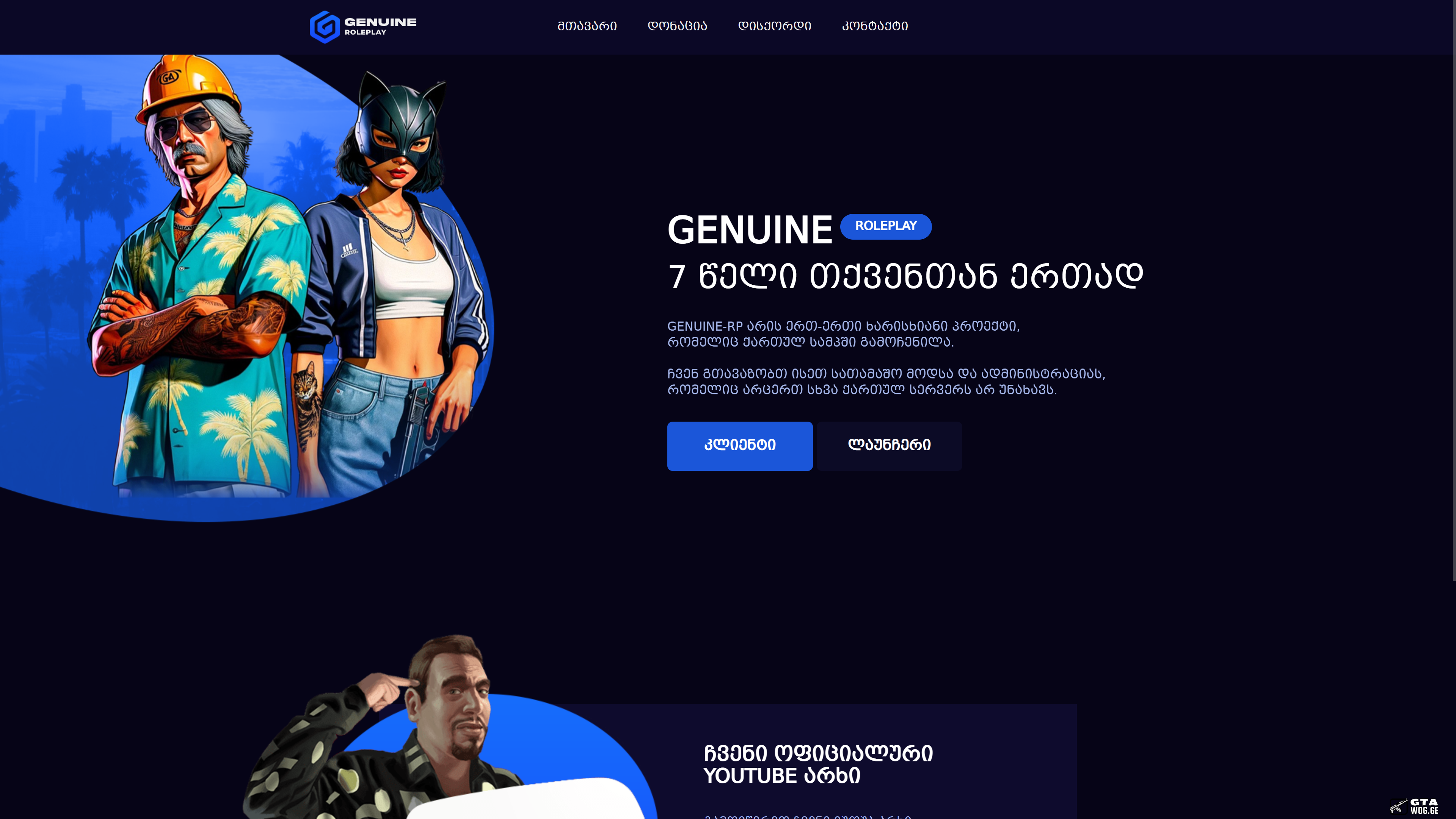 [WebSite] Genuine GRP2024