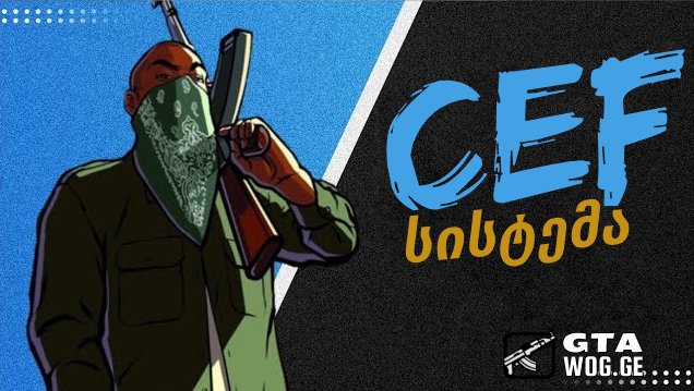 [CEF] HUD - CEF + სისტემა