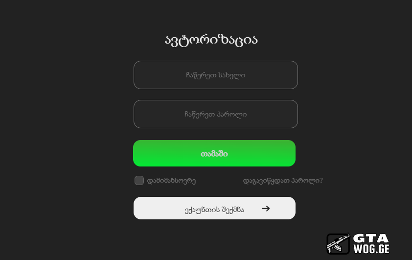 [HTML/CEF] Register V2 Autorizathion "დიზაინი"