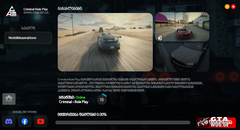 [Launcher] Criminal Role Play ლაუნჩერი
