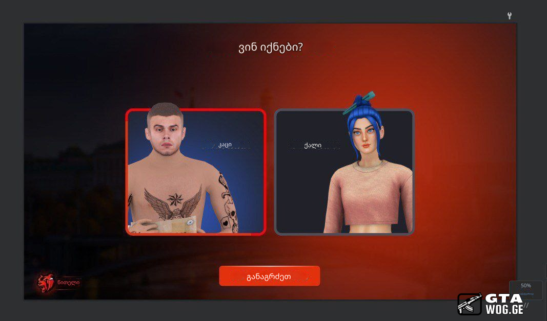 [Launcher] ტელეფონის ლაუნჩერი