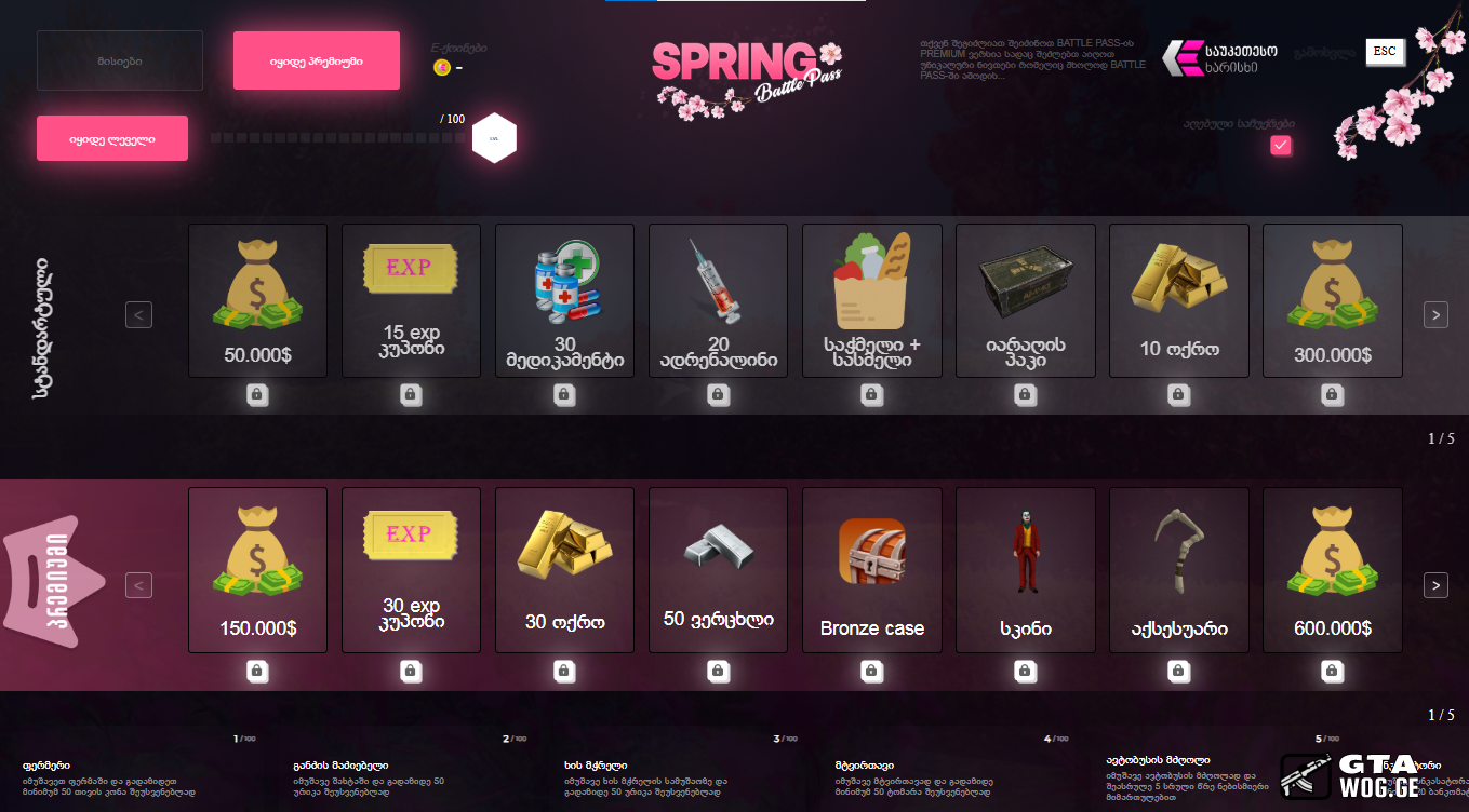 [CEF] Edrp Battle Pass