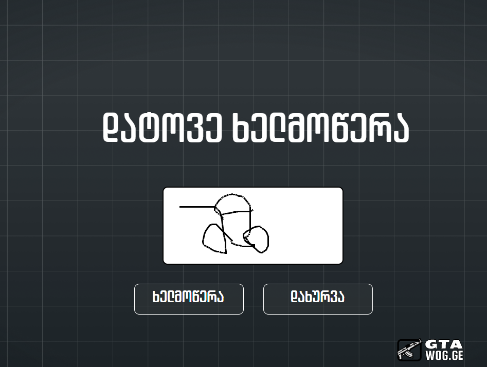 [CEF] პასპორტის აღება