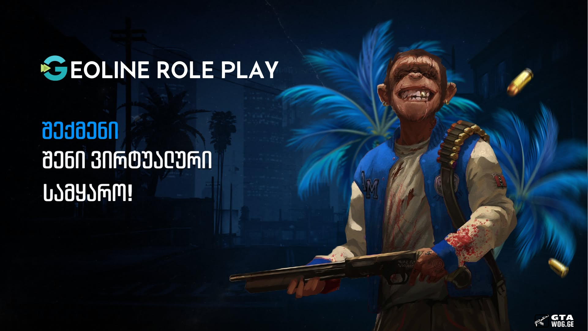 [Launcher] Geoline RP - ლაუნჩერი