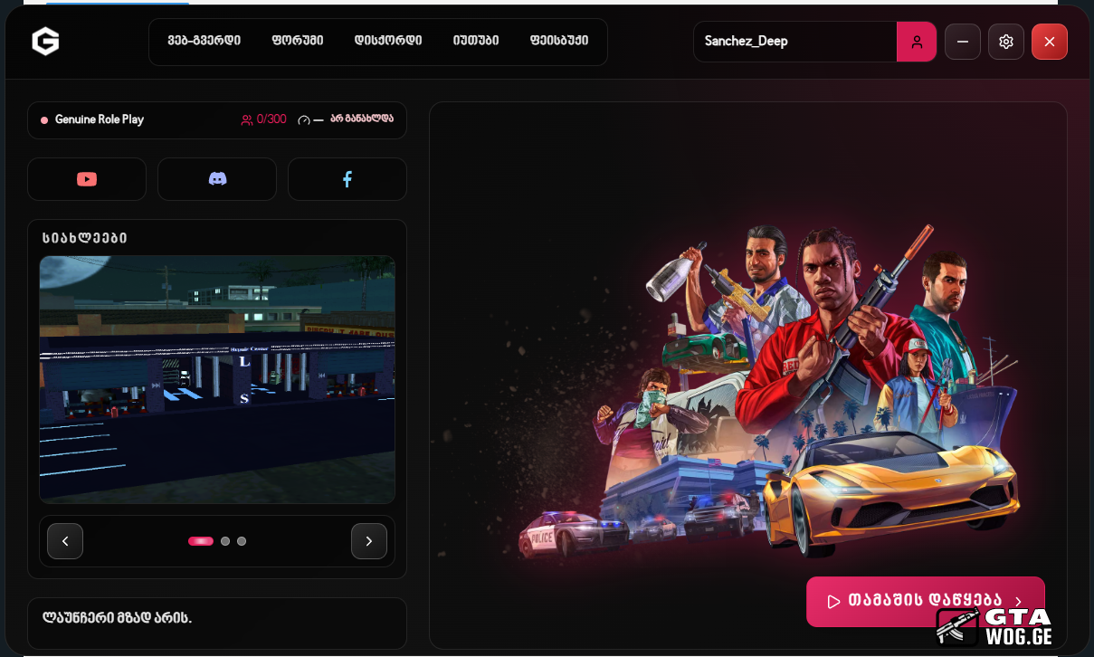 [Launcher] Genuine RP Launcher Source Code