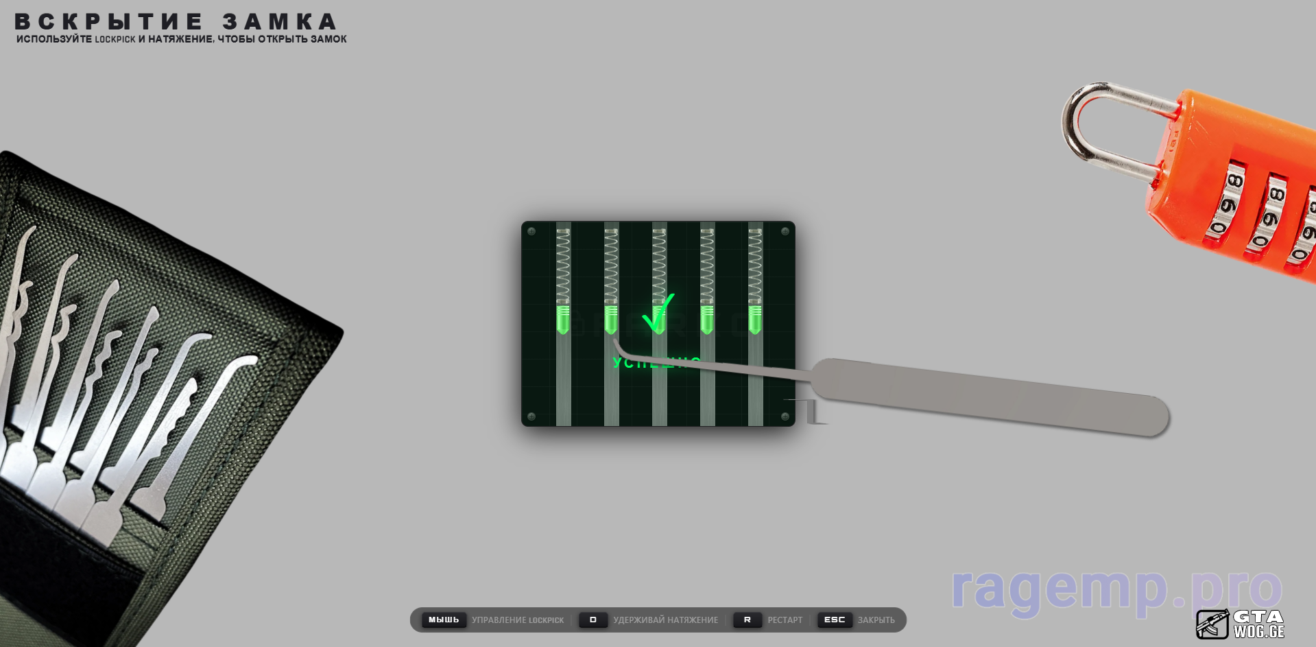 [CEF] Lockpick Cef