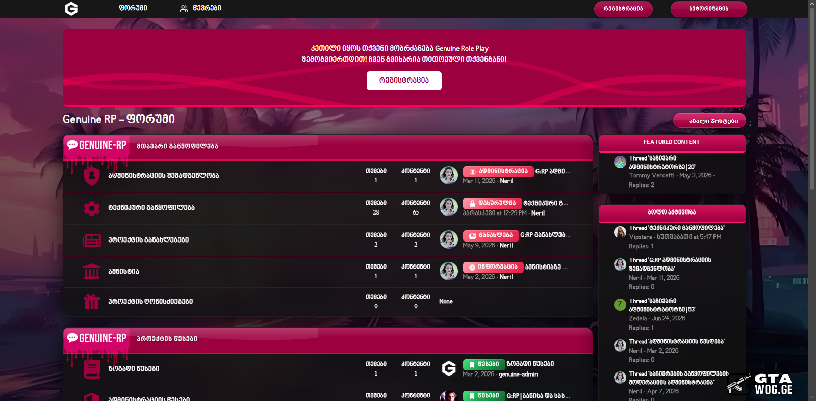 [HTML] Genuine Role Play Forum